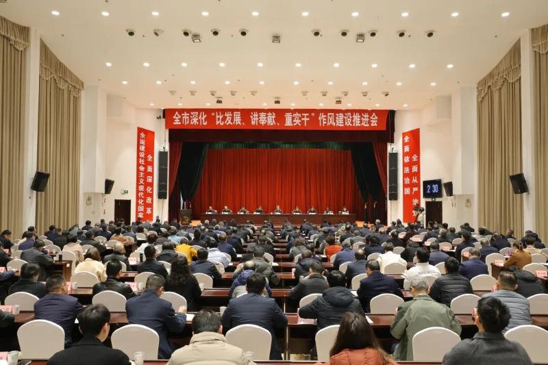 丁纯在全市深化“比发展、讲奉献、重实干”作风建设推进会上强调：一以贯之抓作风 持之以恒促发展  奋力开创黄山高质量发展崭新局面
