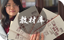 教材库