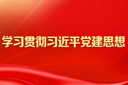 全国党建工作座谈会在京召开 蔡奇出席并讲话 李希出席