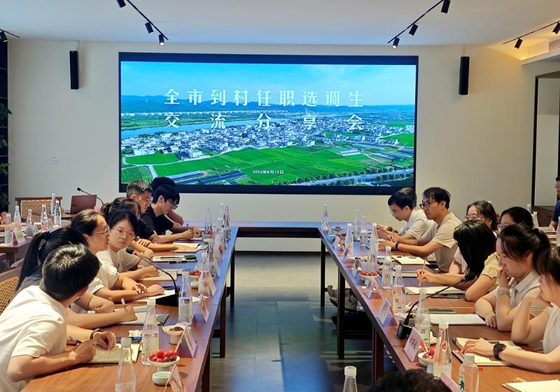 “沾满泥土”的交流会