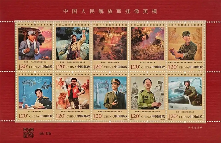 解放军挂像英模纪念邮票首发