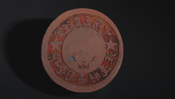 获奖作品赏析|一枚红色印章：几度风雨等春生