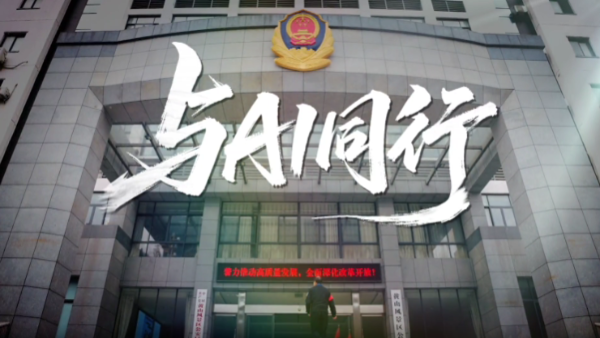 获奖作品赏析|《与ai同行》